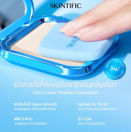 Ultra Cover Powder Foundation One swipe สี 03 Petal 2