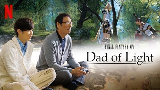 ซีรีย์ญี่ปุ่น Final Fantasy XIV – Dad of Light ไฟนอลแฟนตาซี 14 บิดาแห่งแสง 1