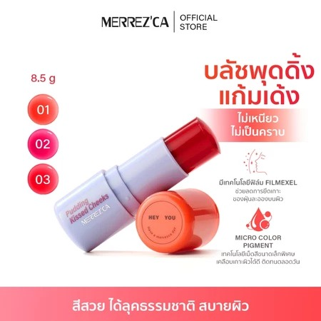Pudding Kissed Cheeks Blush Stick 2