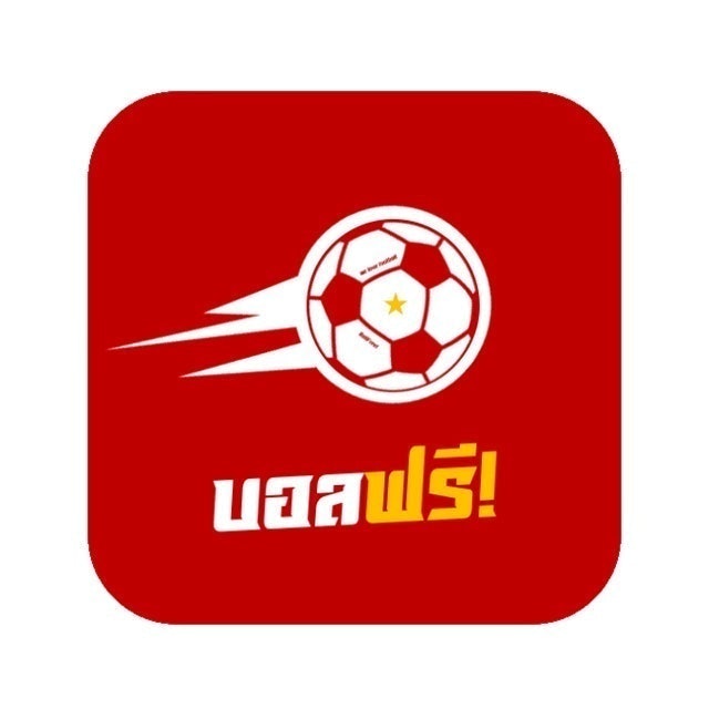 แอปดูบอลสด บอลฟรี - รวมโปรแกรมบอลฟรี 1