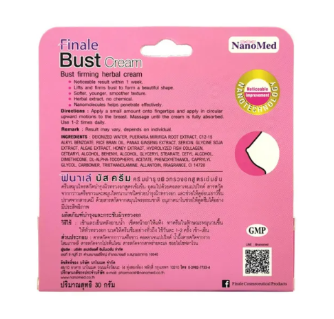 ครีมหัวนมชมพู Pink Nipple Cream 2
