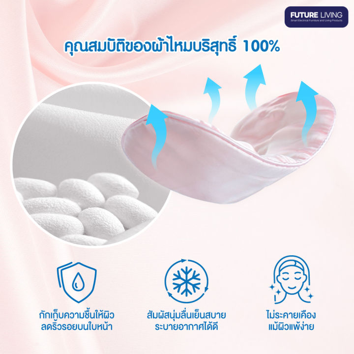 ผ้าปิดตา High Quality Silk 100% Eye Mask 2