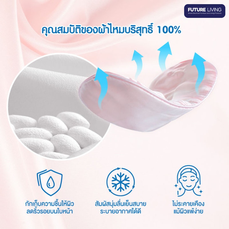 ผ้าปิดตา High Quality Silk 100% Eye Mask 2