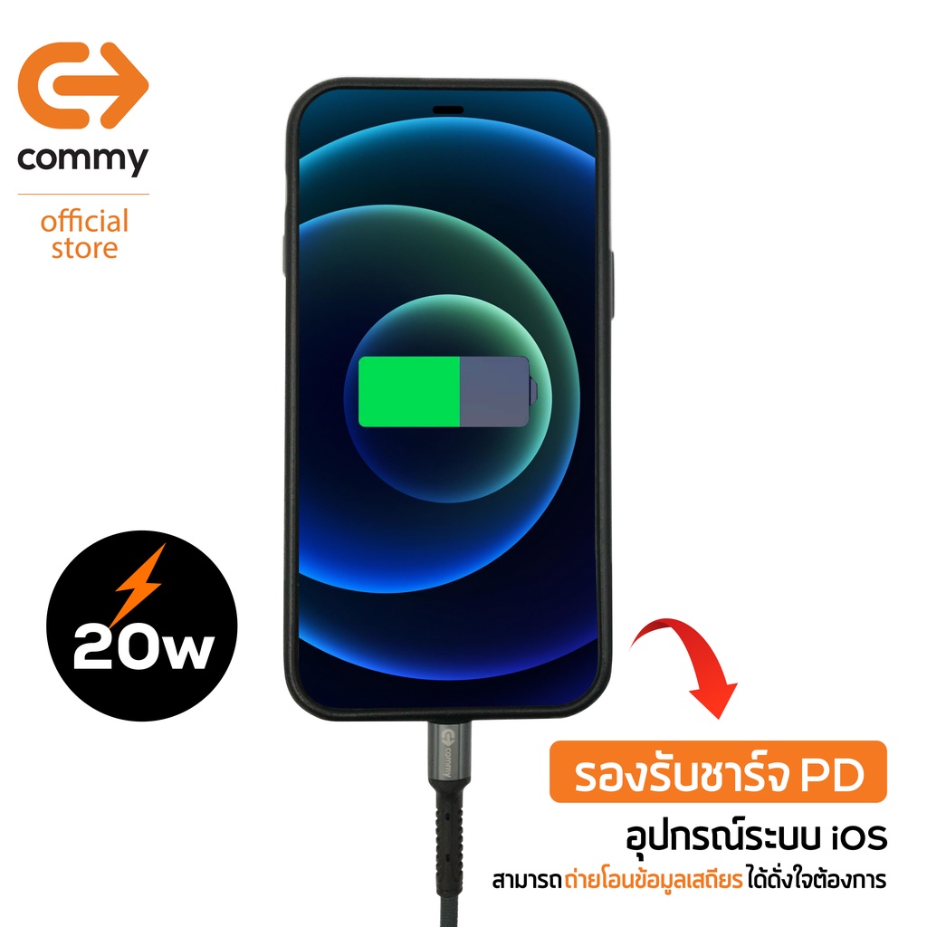 สายชาร์จ 3