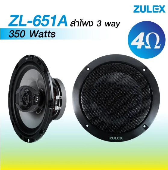 ลำโพงแกนร่วมติดรถยนต์ รุ่น ZL-651A PRO 2