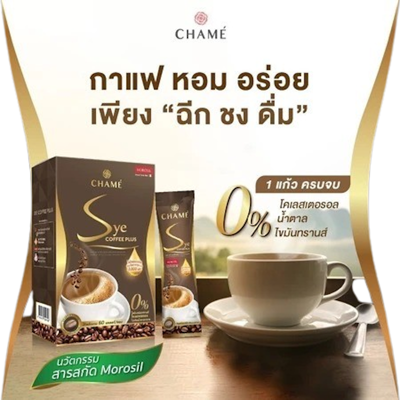 Sye Coffee Plus 2