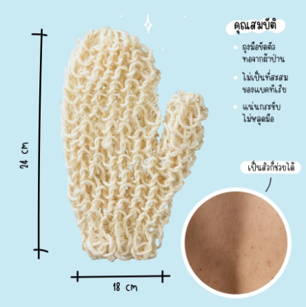 Bath And Massage Mitt 2