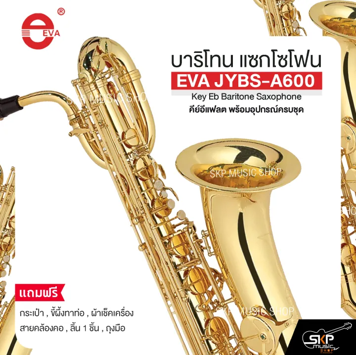 Eb Baritone Saxophone 2