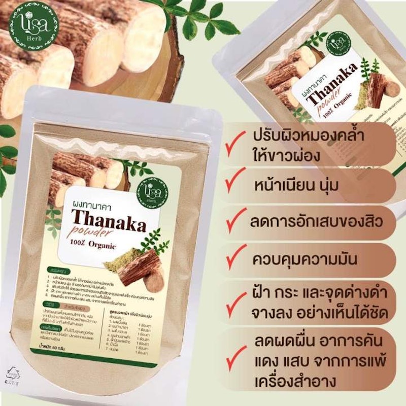 ผงทานาคา ออร์แกนิค ไม่ผสมแป้ง 3