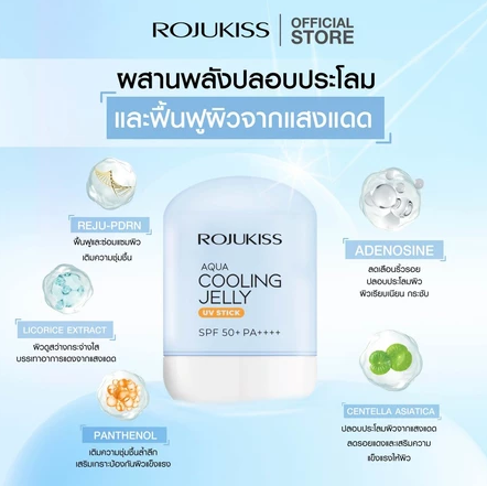 Aqua Cooling Jelly UV Stick SPF50+ PA++++ 2