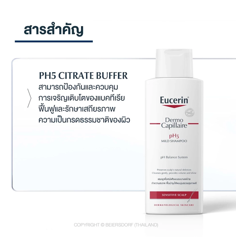 Dermocapillaire Mild Shampoo 3
