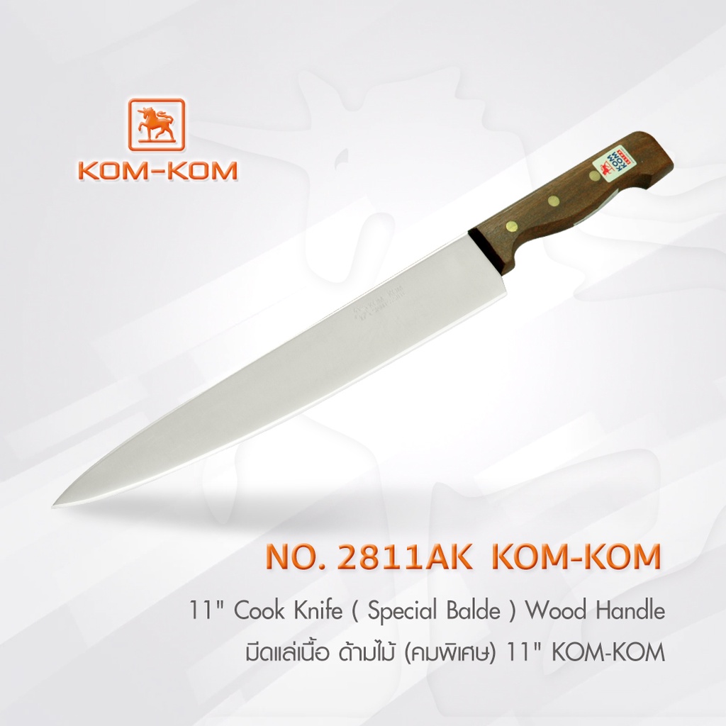 มีดแล่เนื้อ รุ่น 2811AK  2