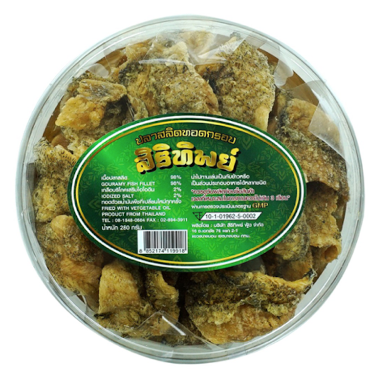 ปลาสลิดทอดกรอบ ปลาสลิดบางบ่อ 1