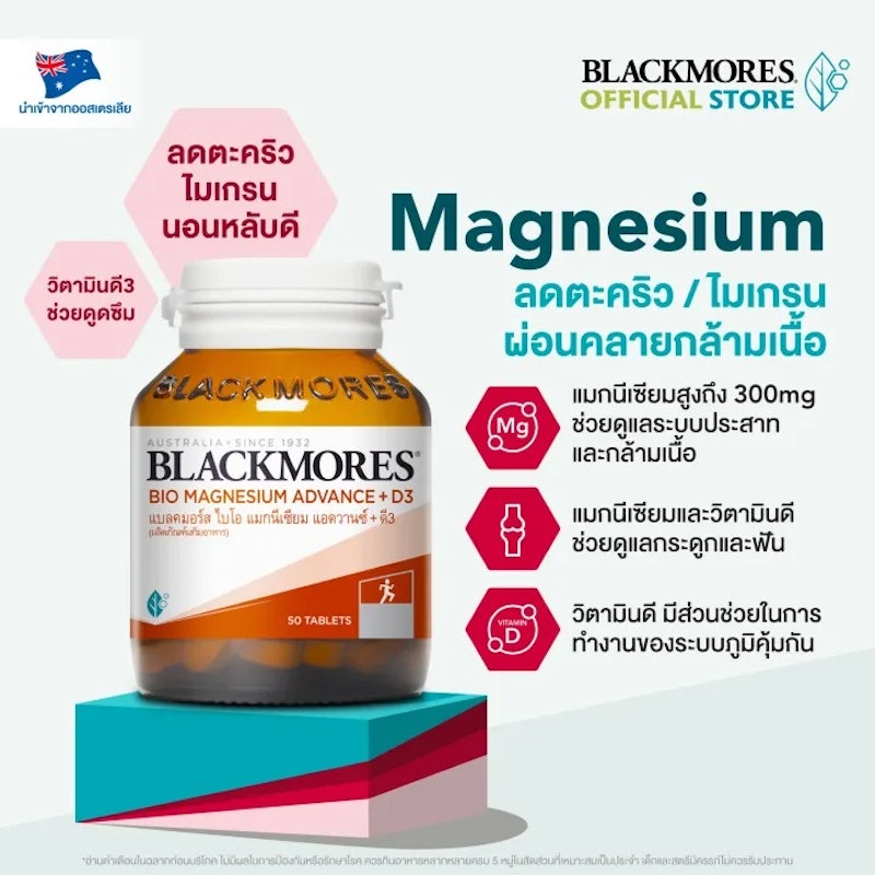 Bio Magnesium Advance + D3 2
