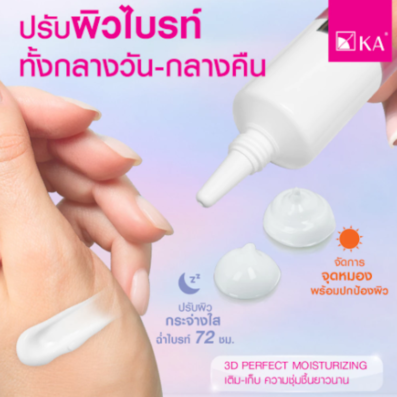 BRIGHT & GLOW DAY CREAM SPF 40 PA 2