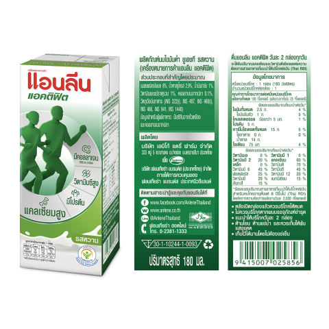 Actifit 3 นมยูเอชที รสหวาน 1