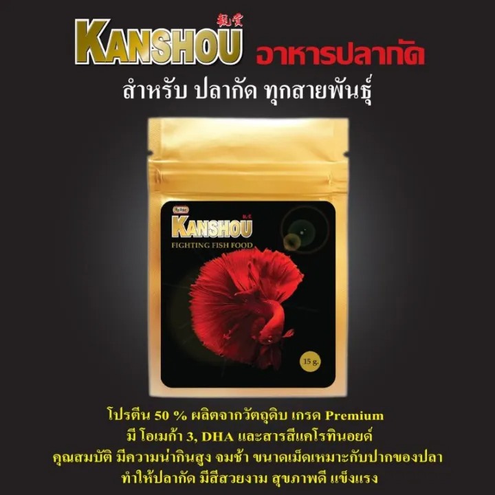 อาหารปลากัด เกรดพรีเมียม 3