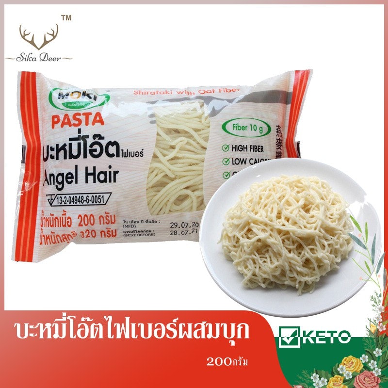 บะหมี่โอ๊ตไฟเบอร์ผสมบุก 2