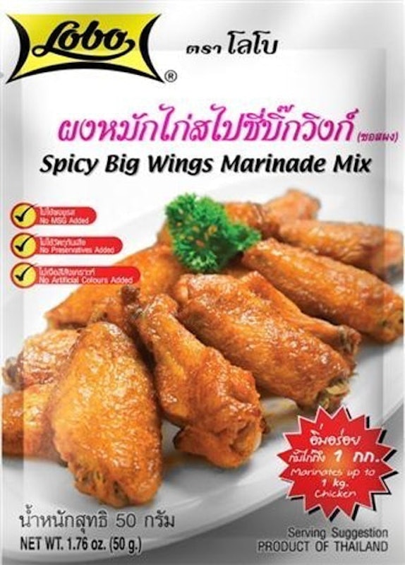 โลโบ ผงหมักไก่สไปซี่บิ๊กวิงก์ 1