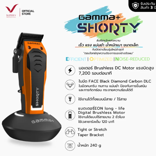 CLIPPER SHORTY 3