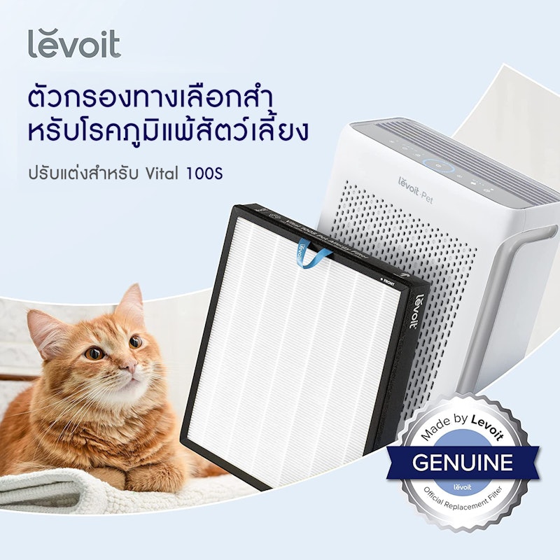 Vital 100S Filter 2