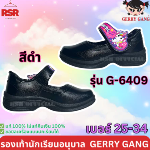 รองเท้านักเรียนหญิง 2