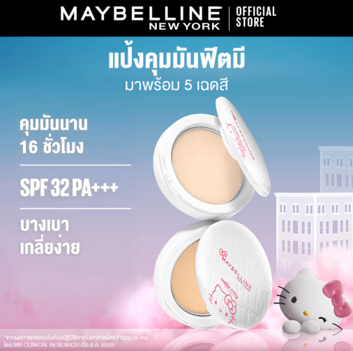 Fit Me Matte + Poreless Powder 2