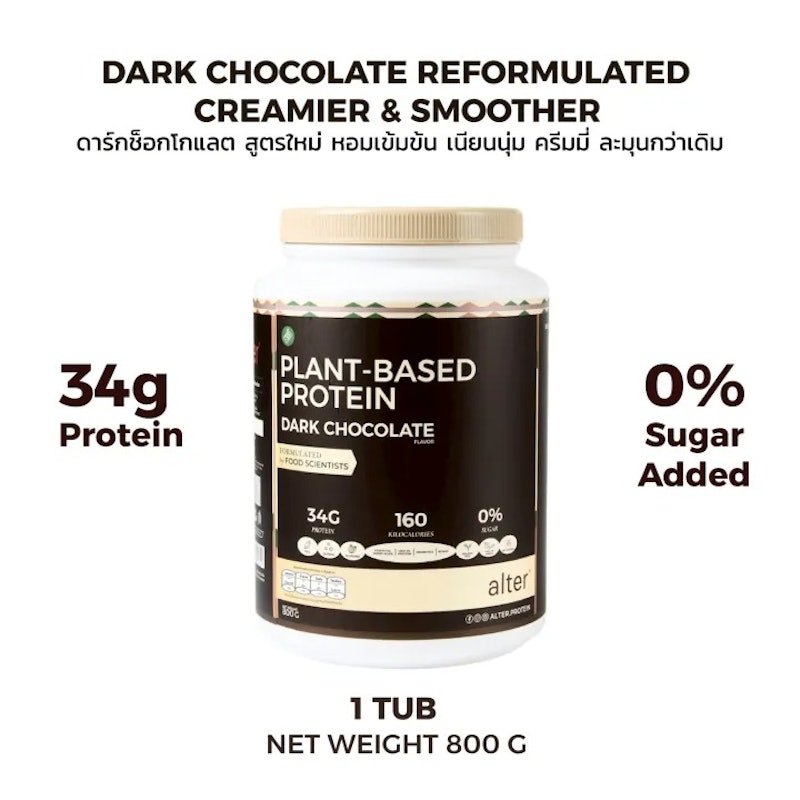 Plant-Based Protein Dark Chocolate โปรตีนพืช 2