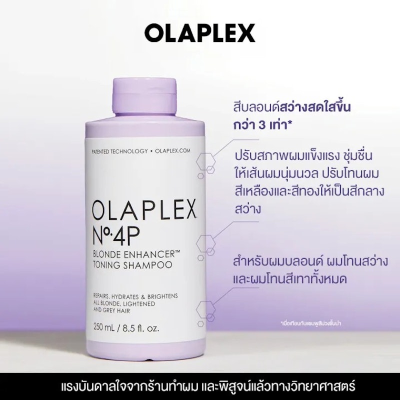 No.4P Blonde Enhancer™ Toner Shampoo 3
