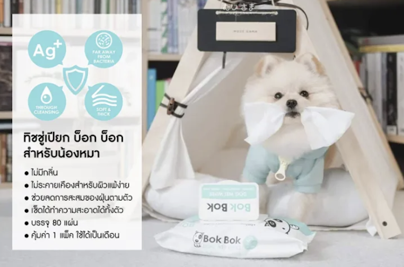 Dog Wipes ทิชชู่เปียกสุนัข 2