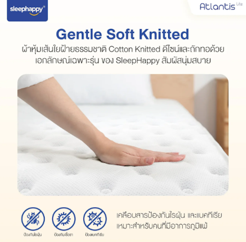ที่นอนสัมผัสเย็น รุ่น Atlantis Lite 3.5 ฟุต 3