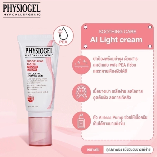 Soothing Care AI Light Cream 2
