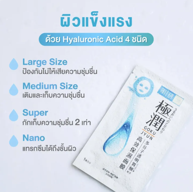 Hydrating Face Mask 3