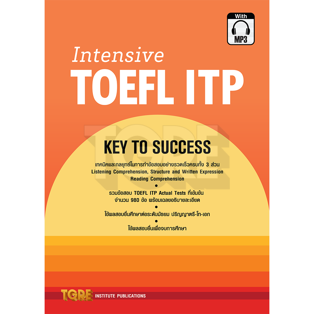 10 หนังสือเตรียมสอบ TOEFL เล่มไหนดี ปี 2026 ทั้ง iBT ITP 1