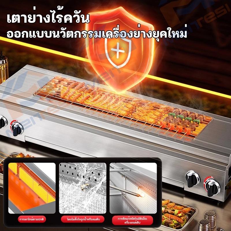 เตาปิ้งย่างแก๊สไร้ควัน 2