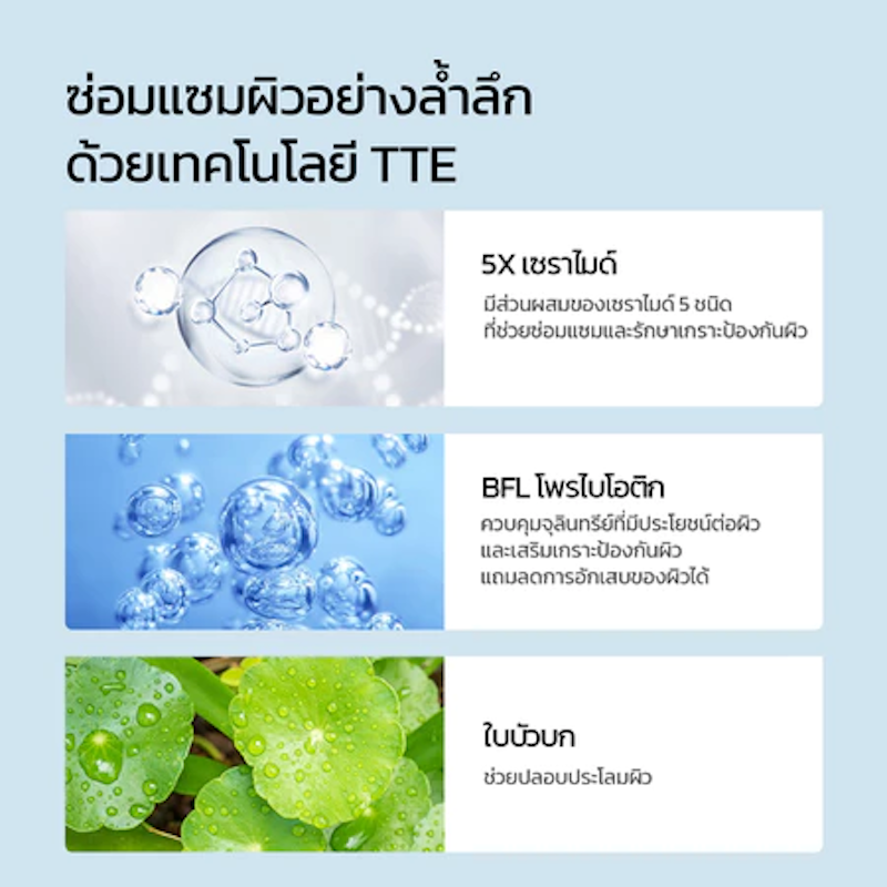5X Ceramide Barrier Serum 3