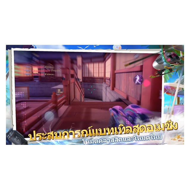 เกมยิงปืน Bullet Angel: Xshot Mission M 3