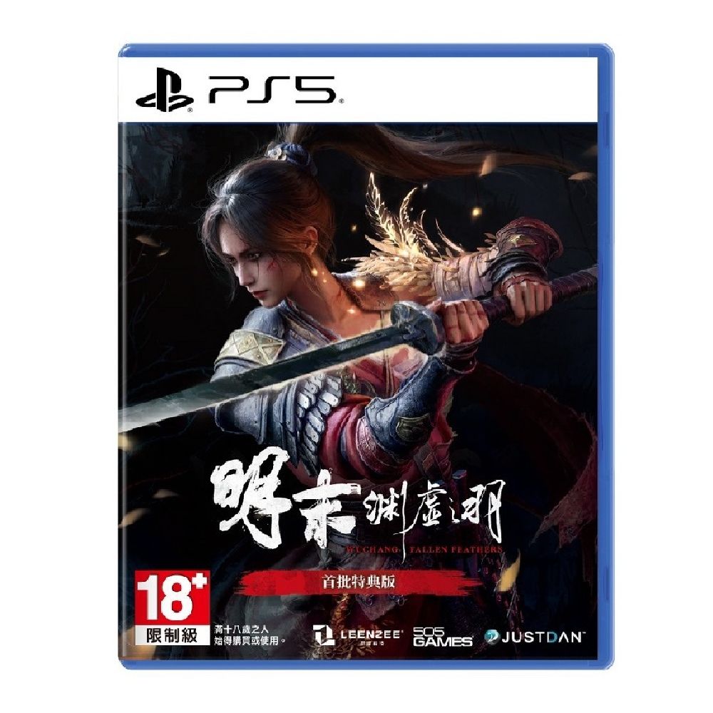 Wuchang: Fallen Feathers 1
