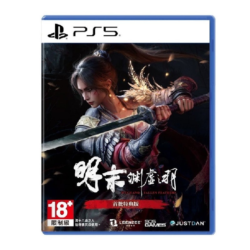 Wuchang: Fallen Feathers 1