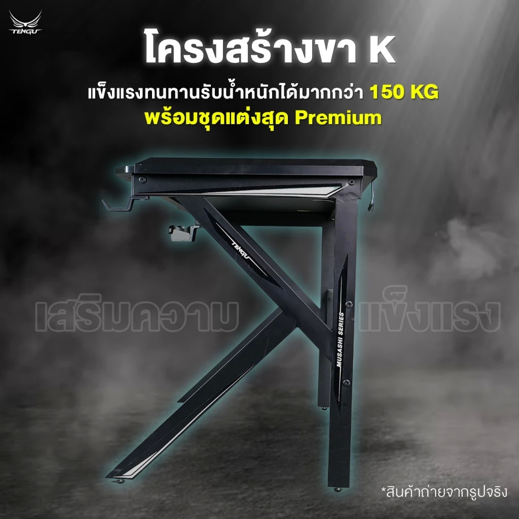 โต๊ะเกมมิ่ง รุ่น Musashi 3