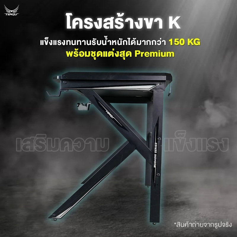 โต๊ะเกมมิ่ง รุ่น Musashi 3