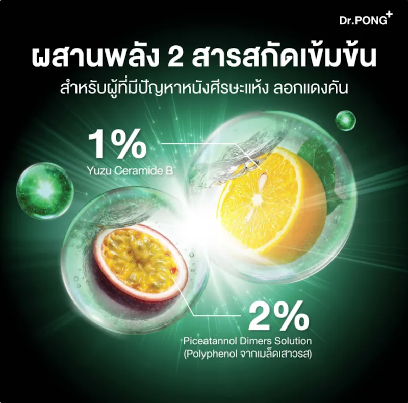 14D CalmScalp and Hair Repair Serum สเปรย์เซรั่มสำหรับบำรุงหนังศีรษะ 2