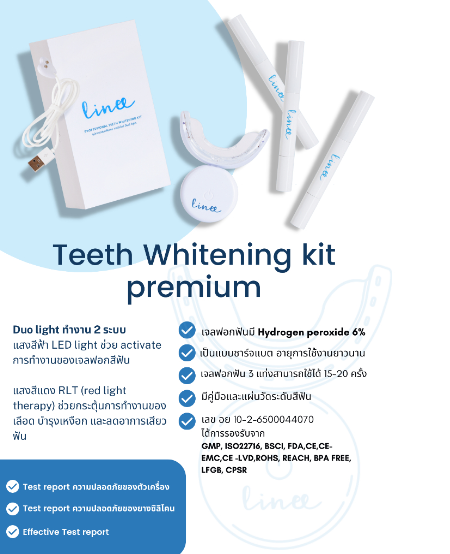 ชุดฟอกฟันขาว Teeth Whitening Kit + Refill 2