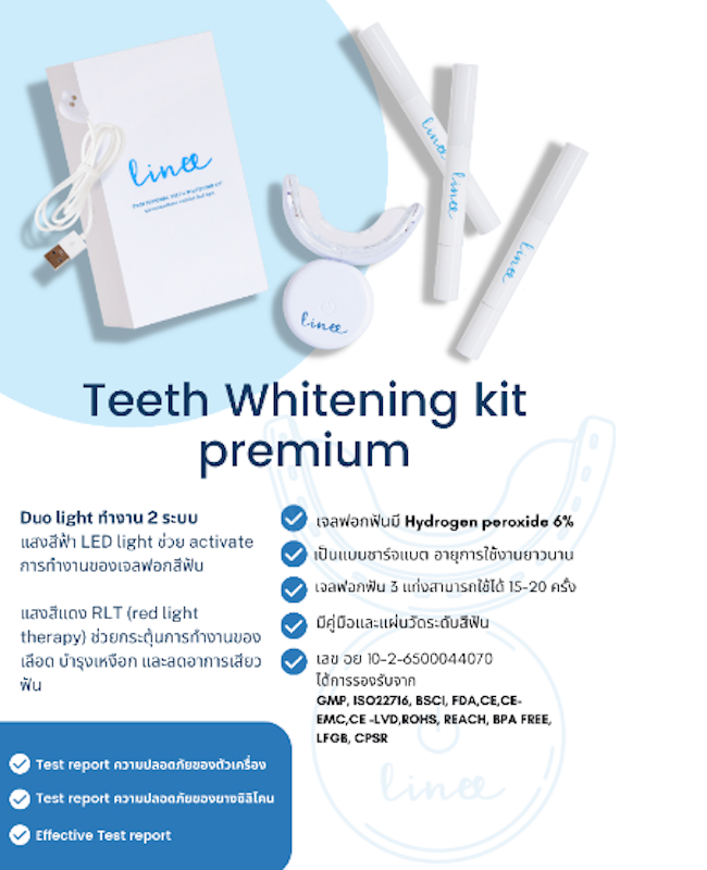 ชุดฟอกฟันขาว Teeth Whitening Kit + Refill 2