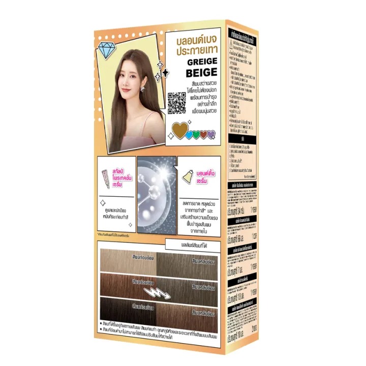 Freshlight Greige Beige 2