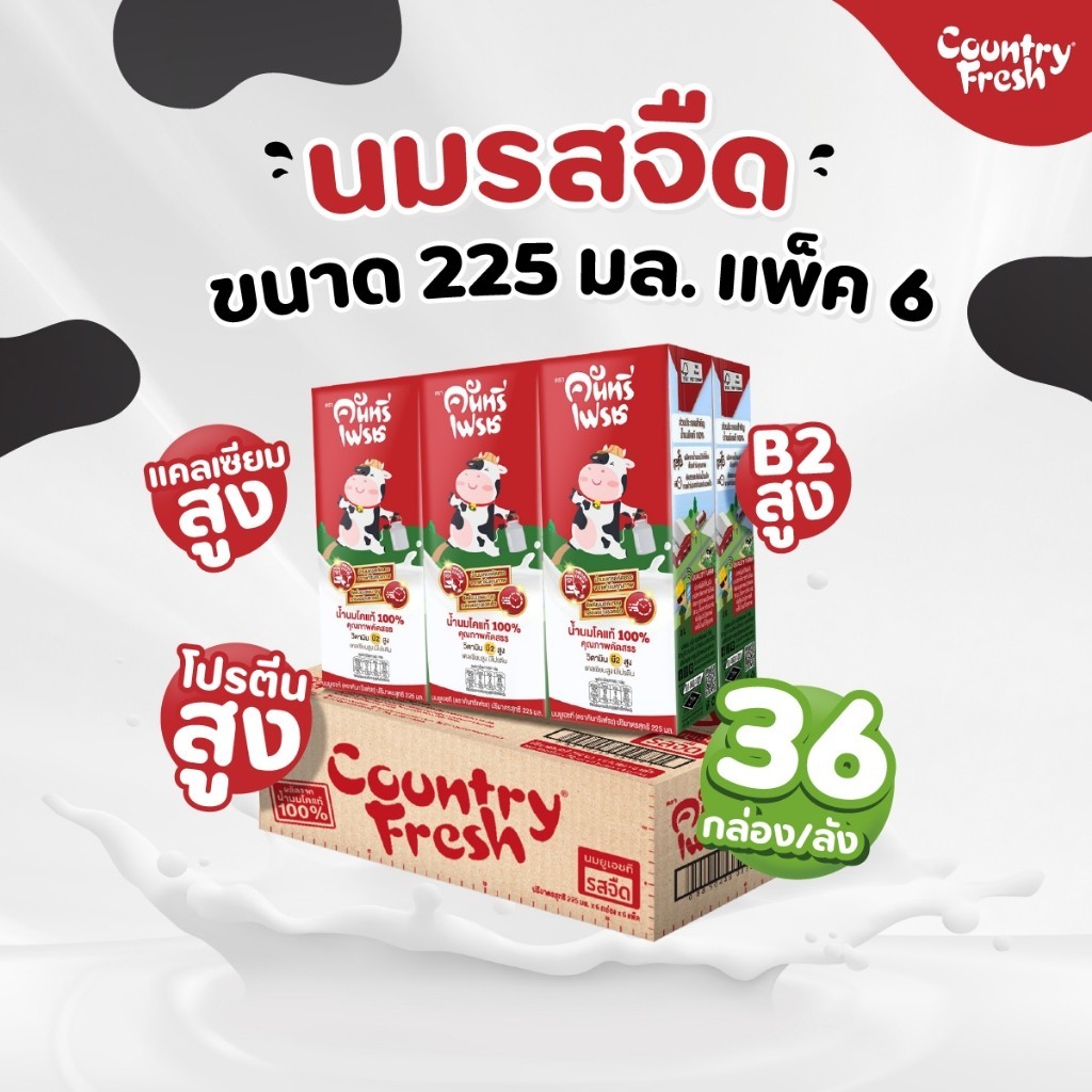 นมกล่องพร้อมดื่ม  2