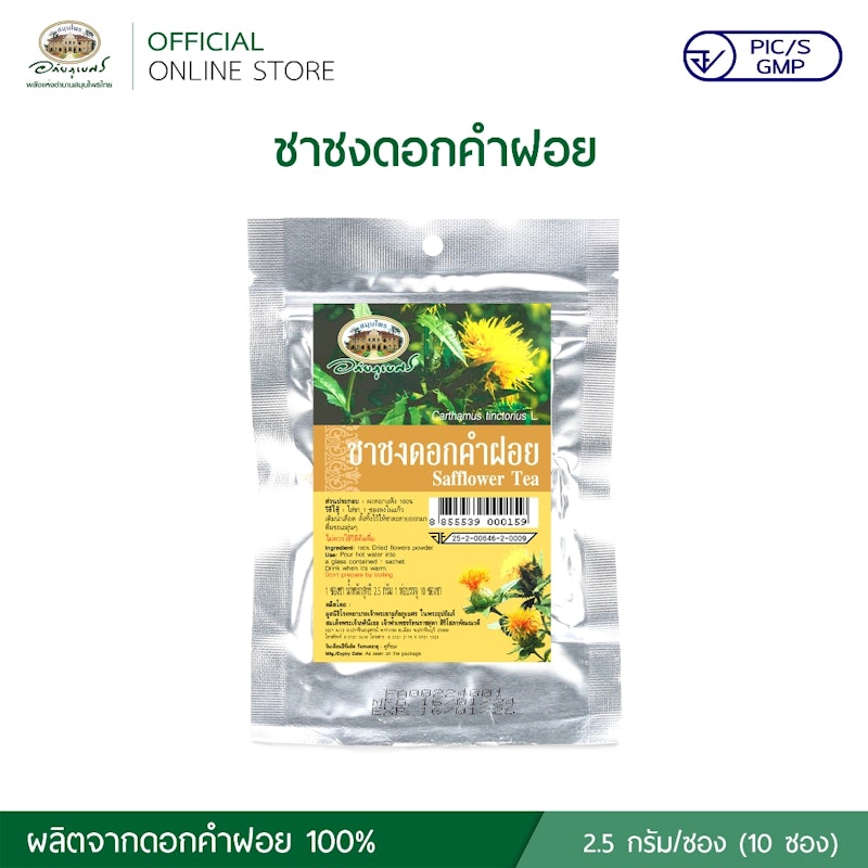 ชาชงดอกคำฝอย 2