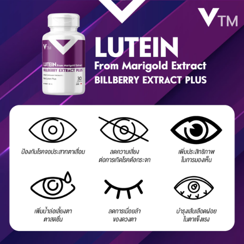 Lutein 2