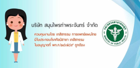อบเชยเทศผง 2