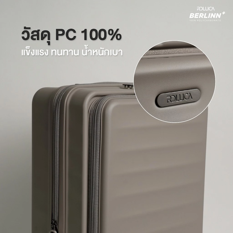 กระเป๋าเดินทางเปิดฝาหน้า รุ่น Berlinn Extra Plus 3